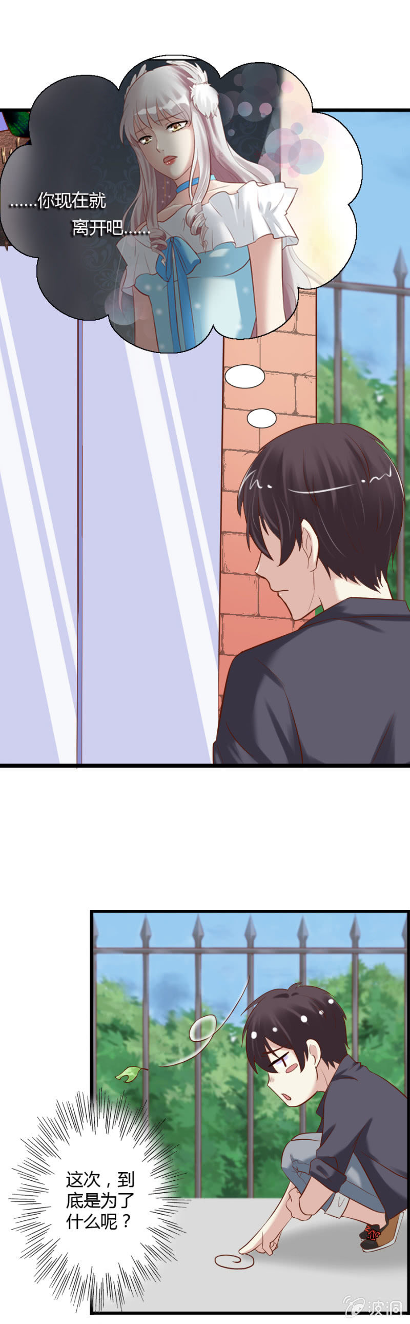 第52话 别了，魔药坊！-第54话