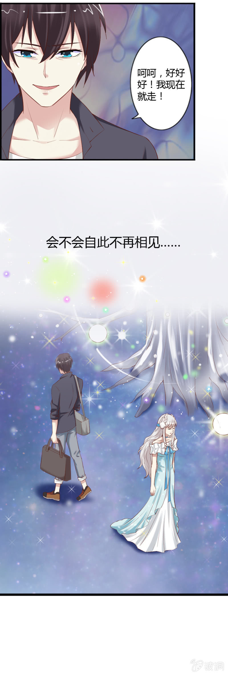 第52话 别了，魔药坊！-第54话