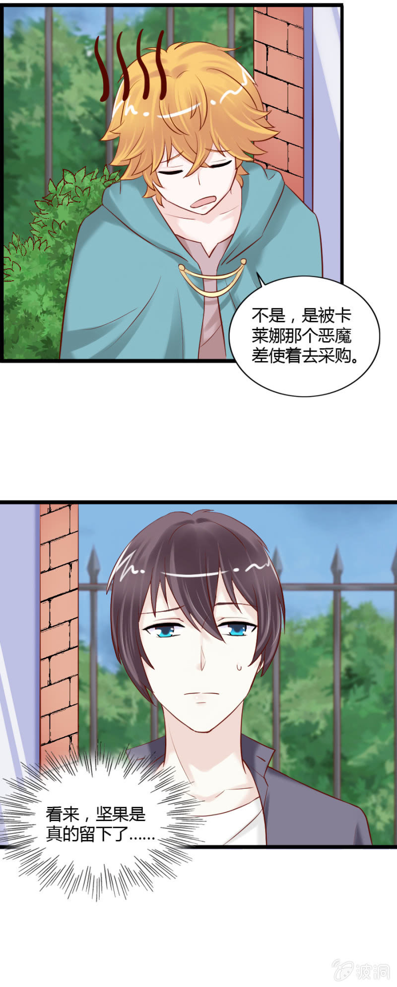 第52话 别了，魔药坊！-第54话