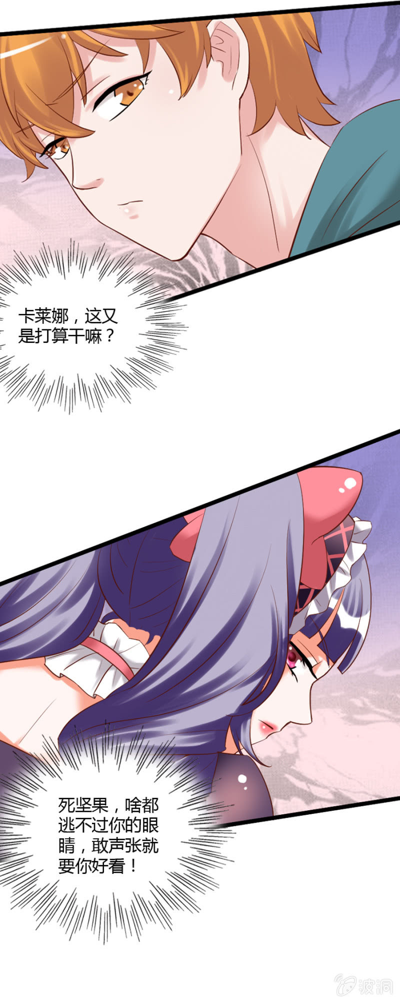 第52话 别了，魔药坊！-第54话