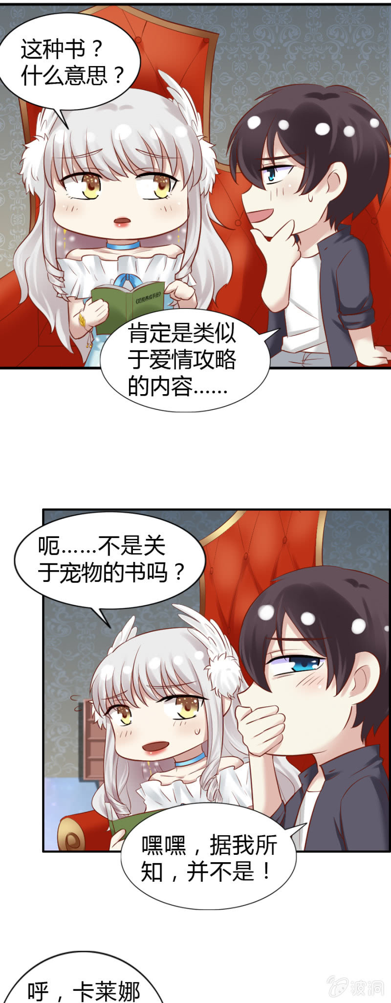 第54话 二人世界-第56话