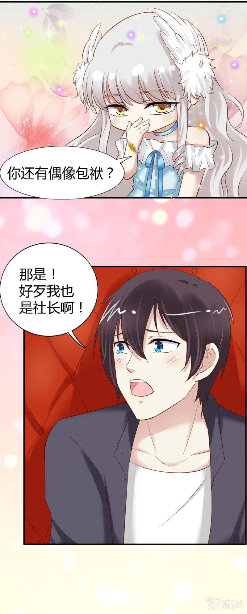 第54话 二人世界-第56话