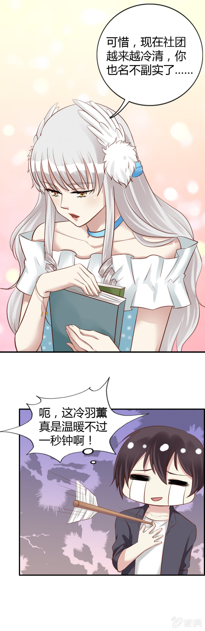 第54话 二人世界-第56话