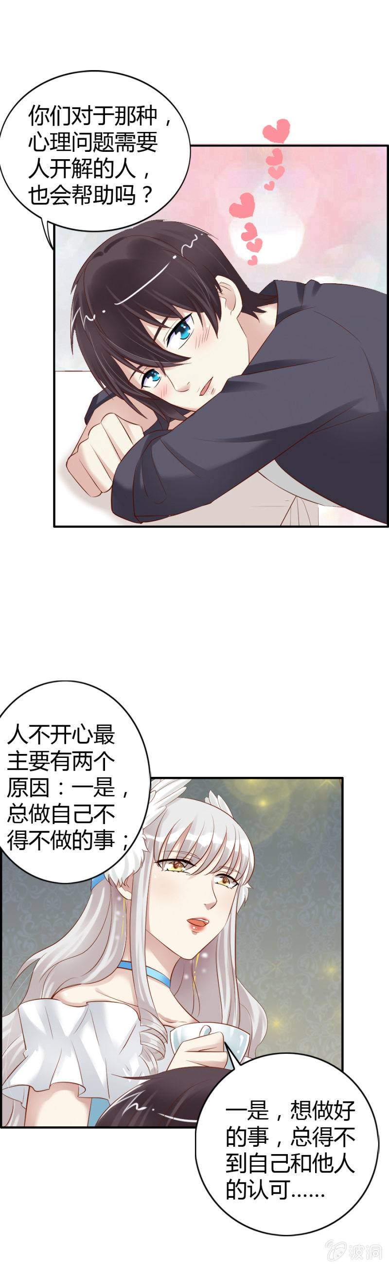 第54话 二人世界-第56话