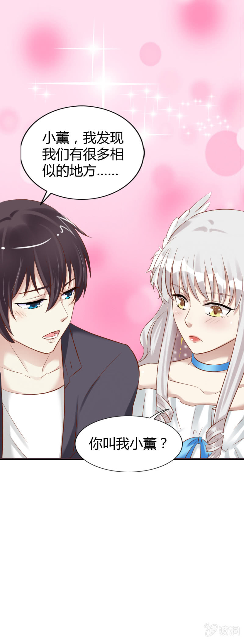 第54话 二人世界-第56话