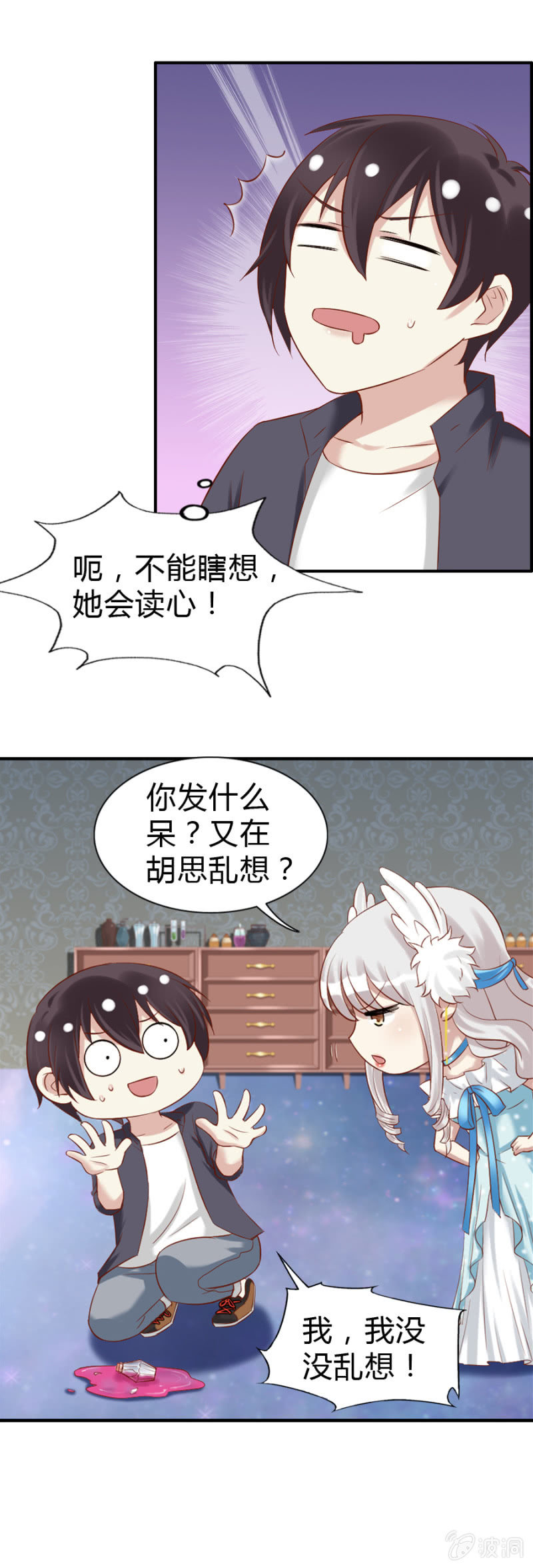 第54话 二人世界-第56话