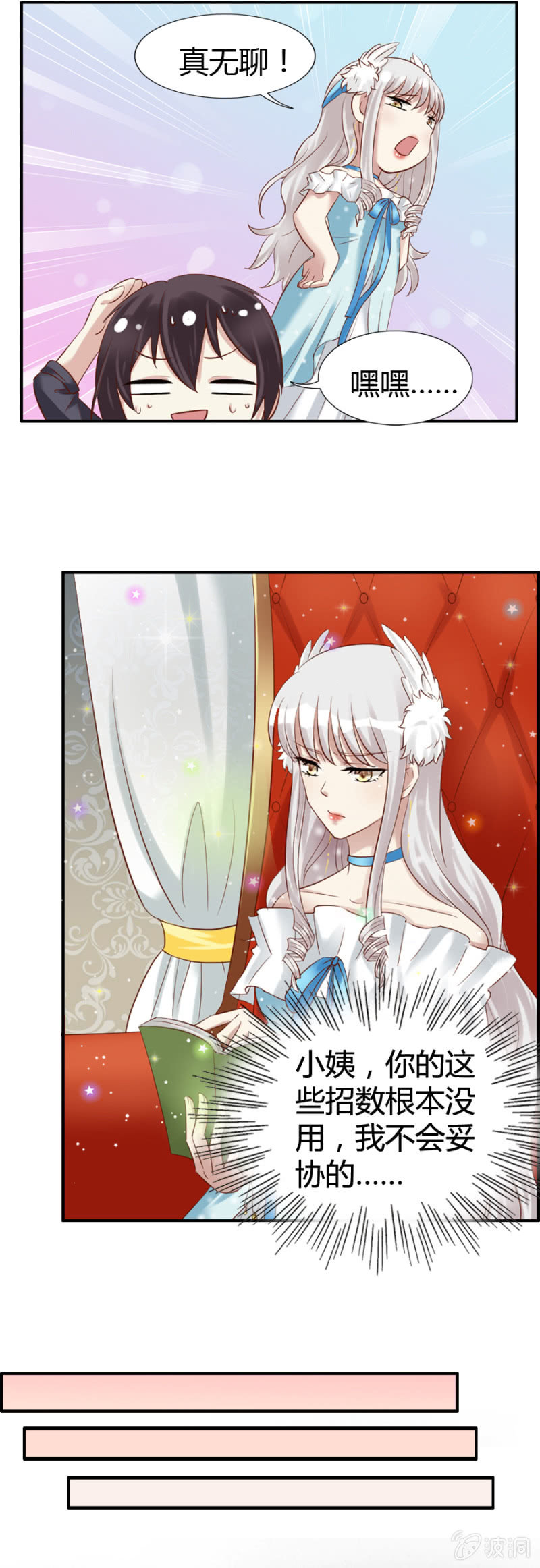 第54话 二人世界-第56话