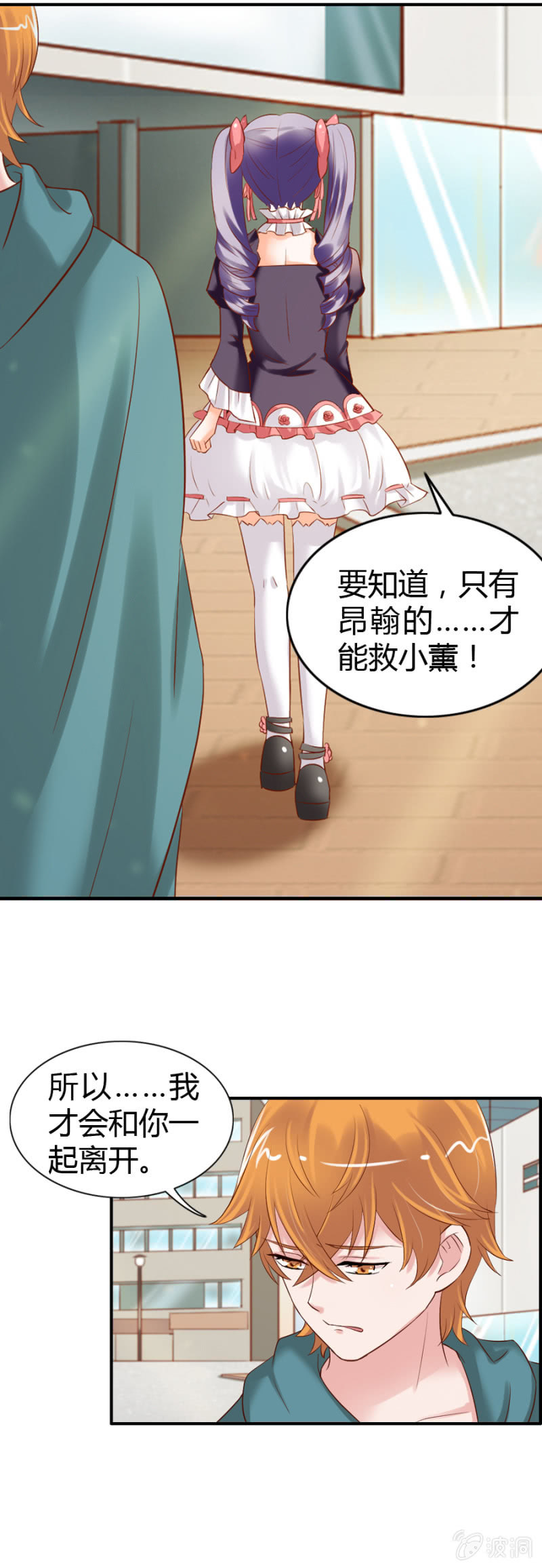 第54话 二人世界-第56话