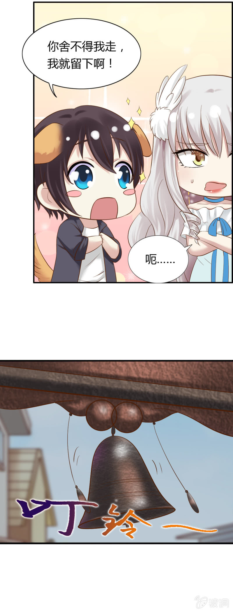 第56话 搬离魔药坊-第58话