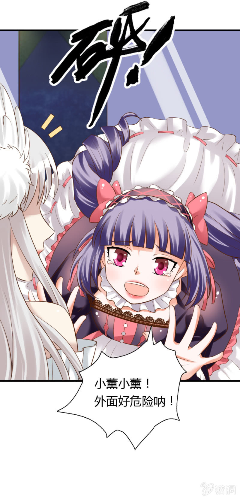 第56话 搬离魔药坊-第58话