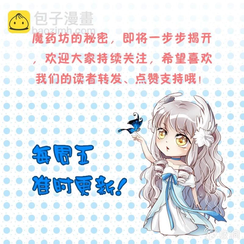 第56话 搬离魔药坊-第58话