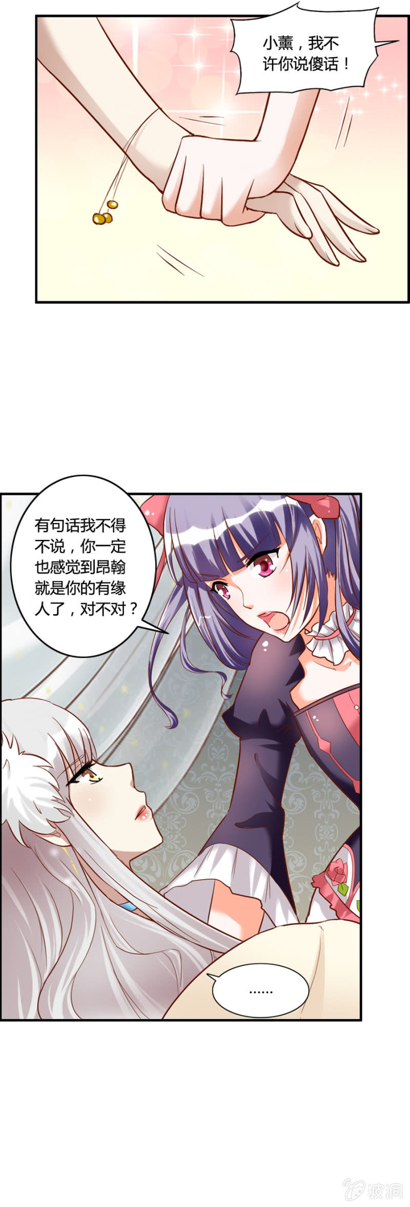 第58话 手机找到了-第60话