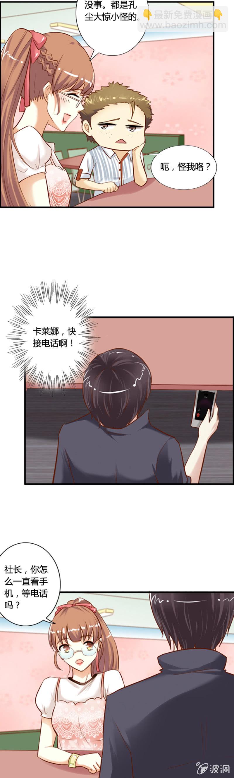 第58话 手机找到了-第60话