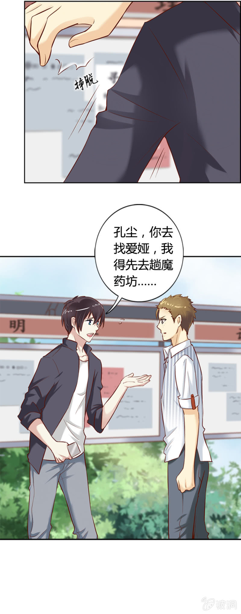 第58话 手机找到了-第60话