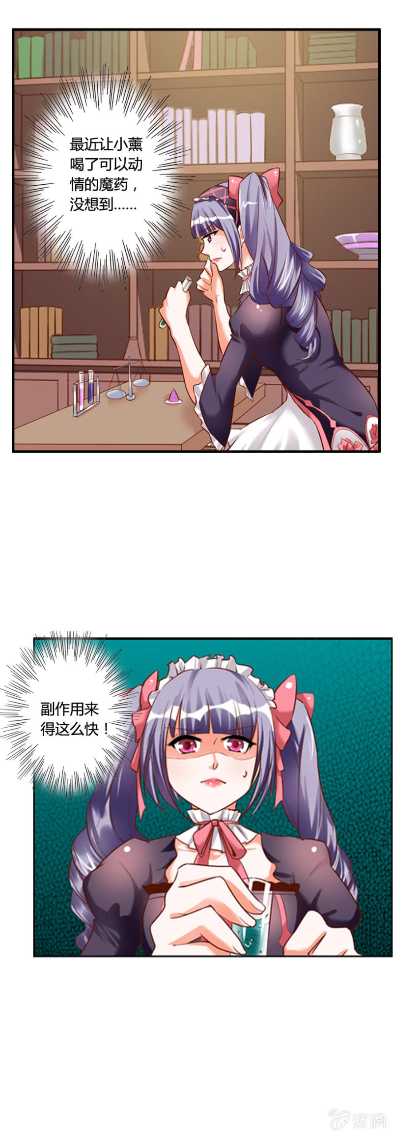 第58话 手机找到了-第60话