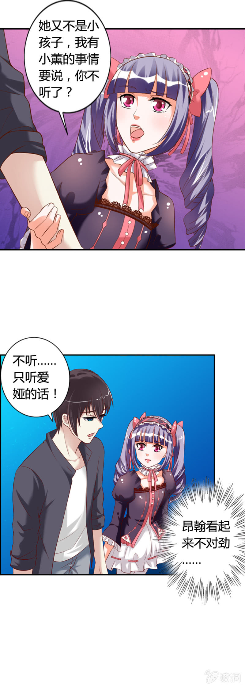 第62话 水族馆外的战争-第64话