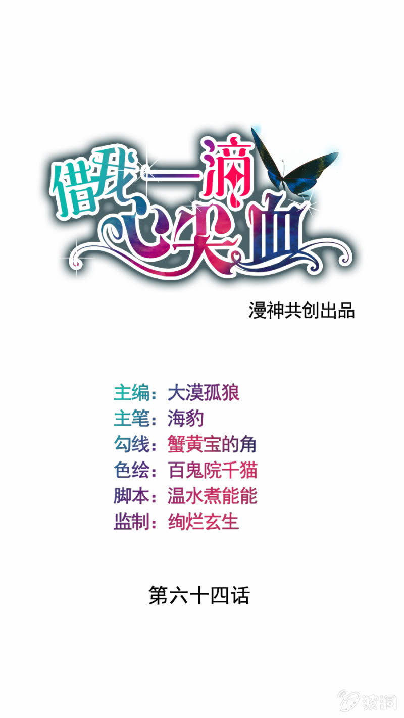 第64话 误会解除-第66话