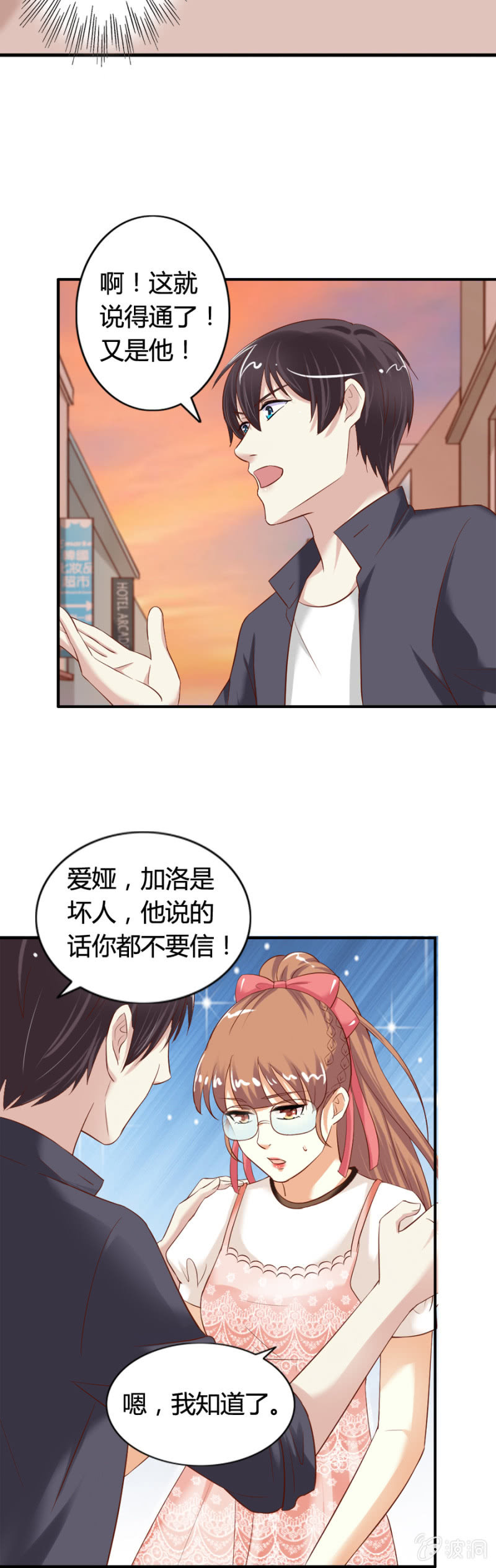 第64话 误会解除-第66话