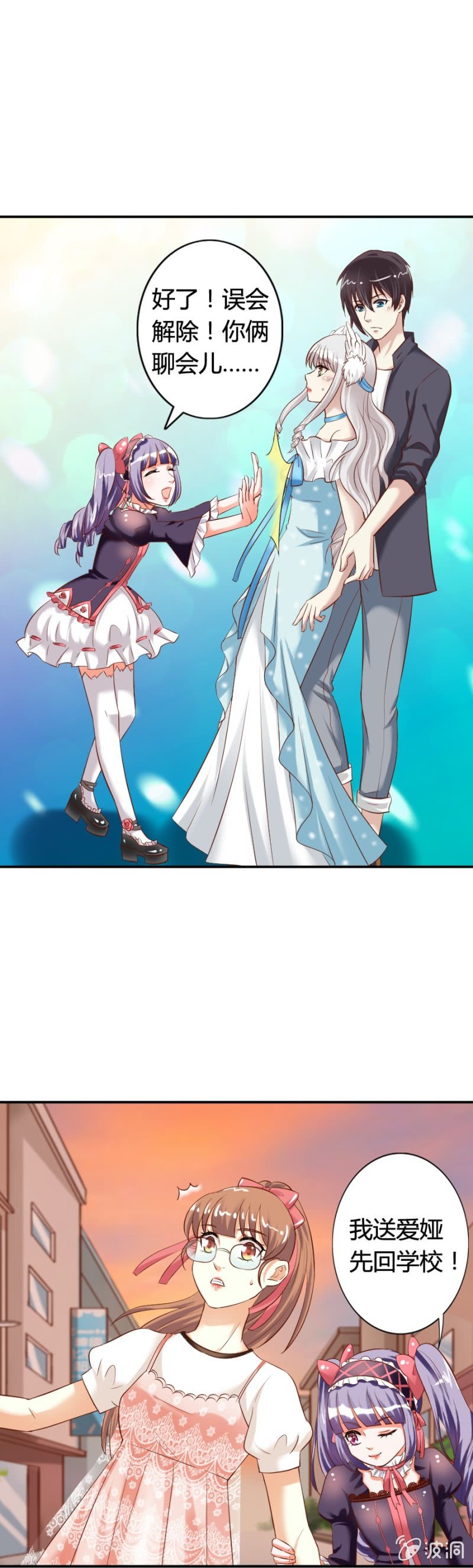 第64话 误会解除-第66话