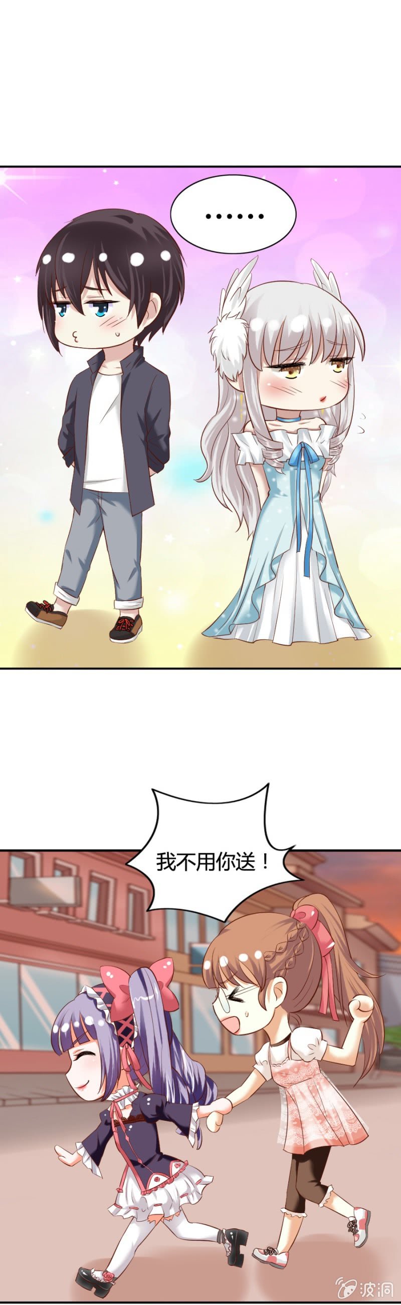 第64话 误会解除-第66话