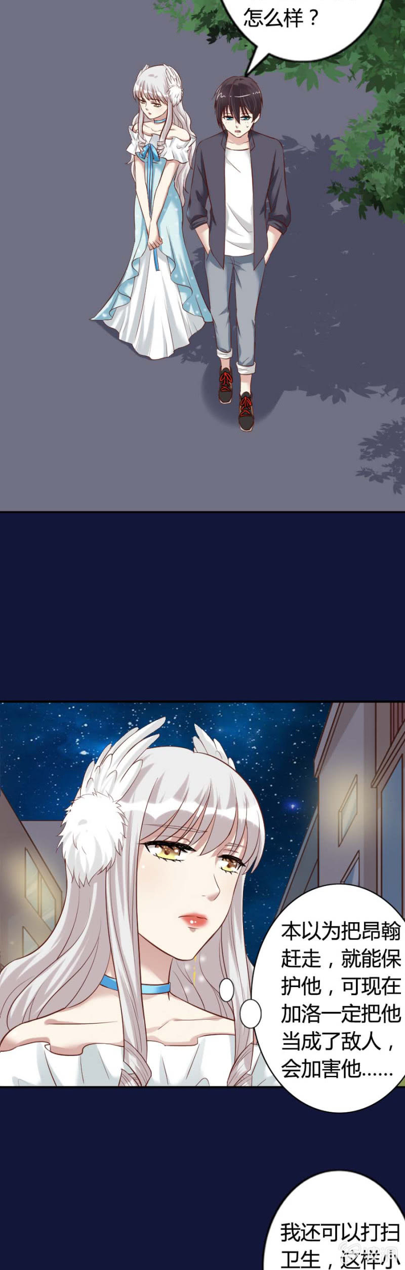 第64话 误会解除-第66话