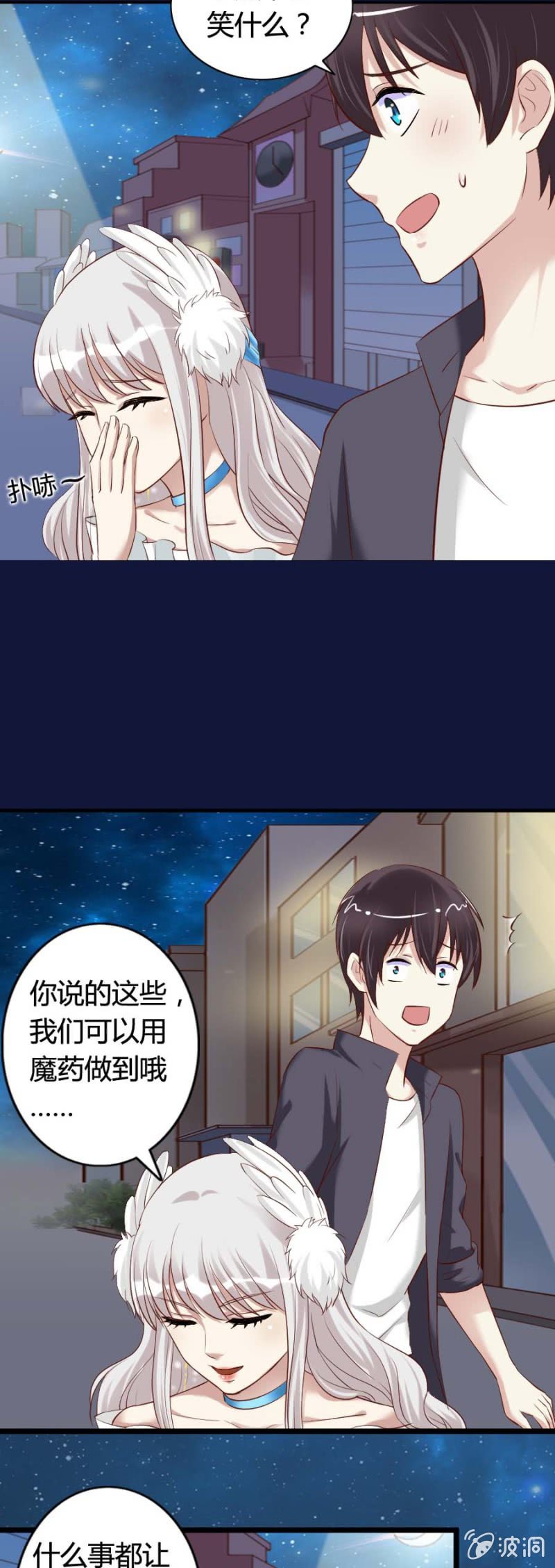 第64话 误会解除-第66话