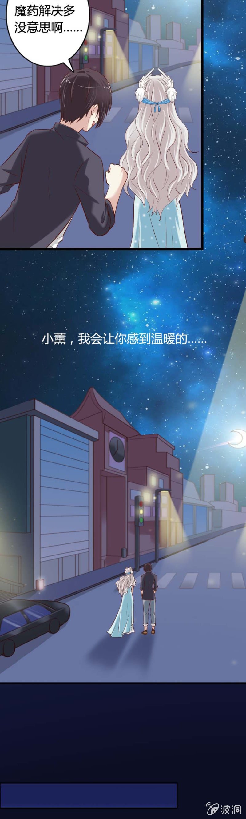 第64话 误会解除-第66话