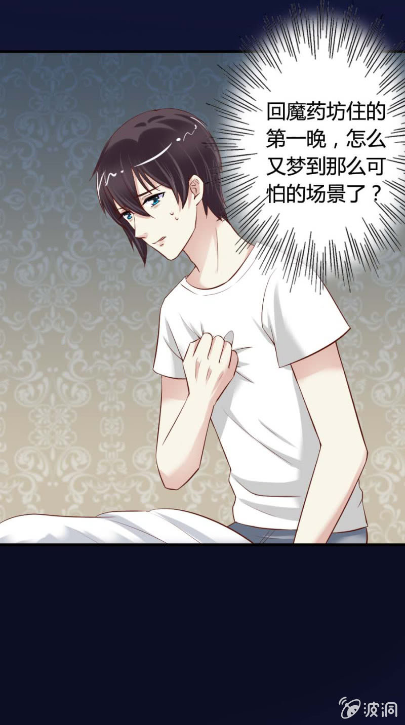 第64话 误会解除-第66话