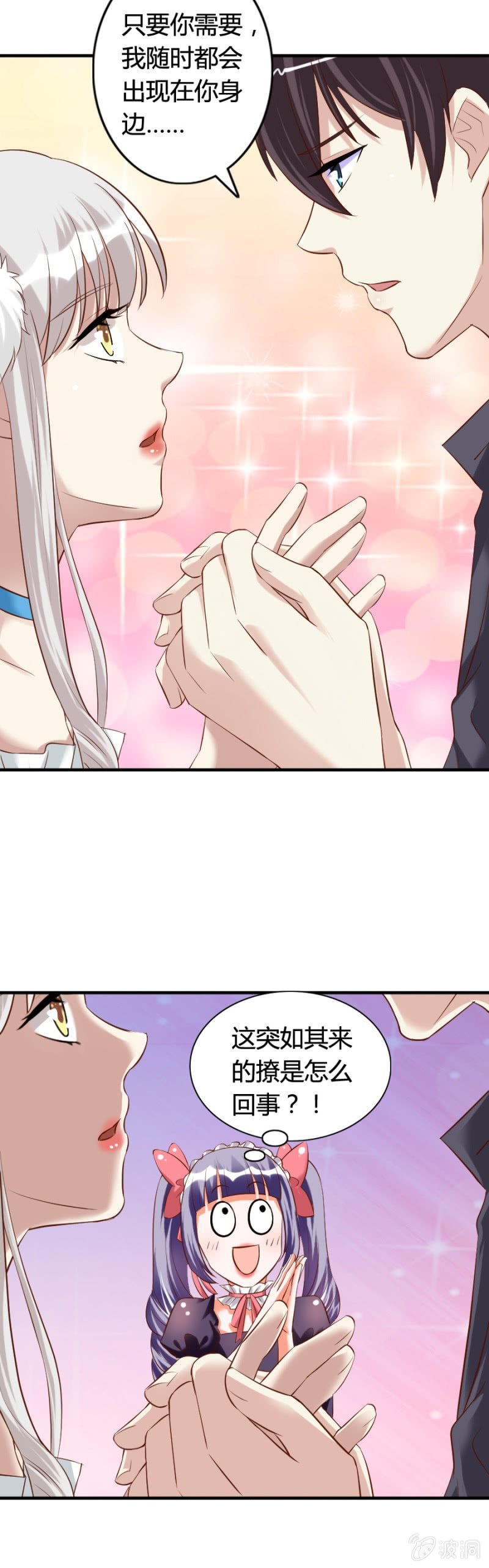 第64话 误会解除-第66话