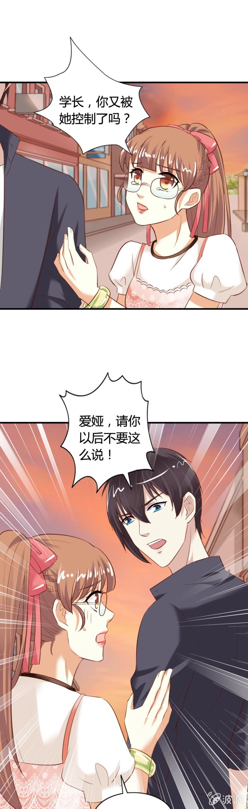 第64话 误会解除-第66话