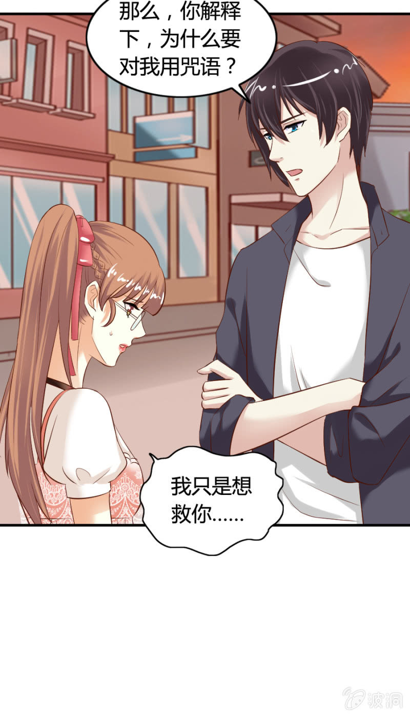 第64话 误会解除-第66话