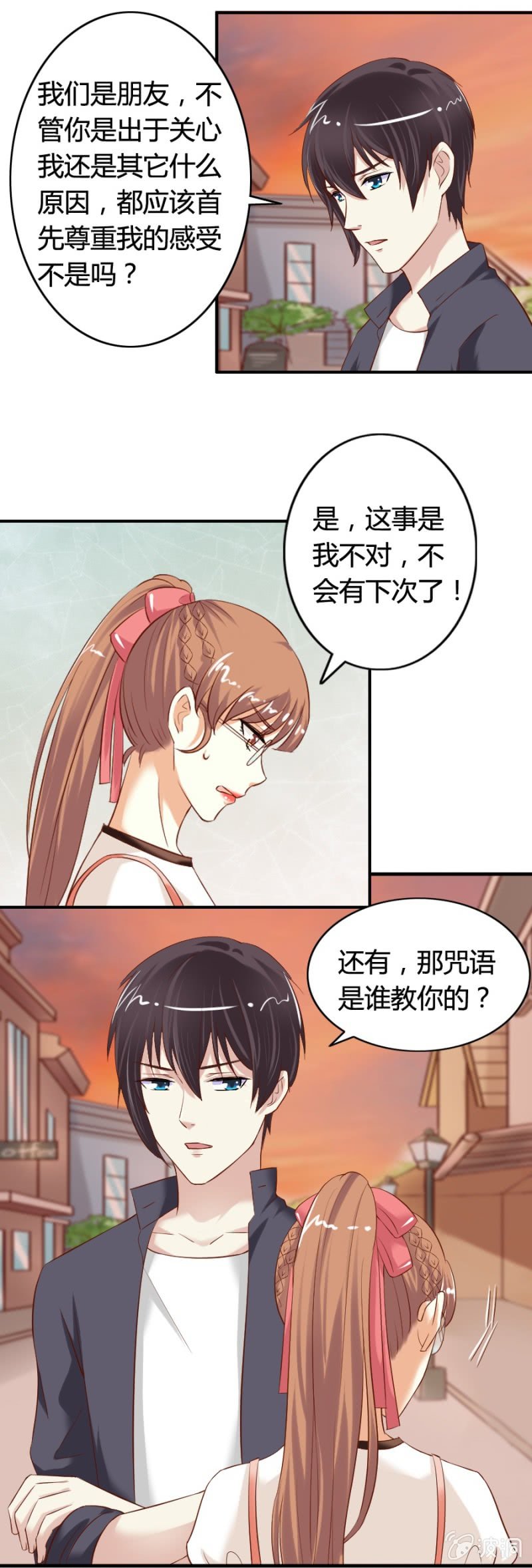 第64话 误会解除-第66话