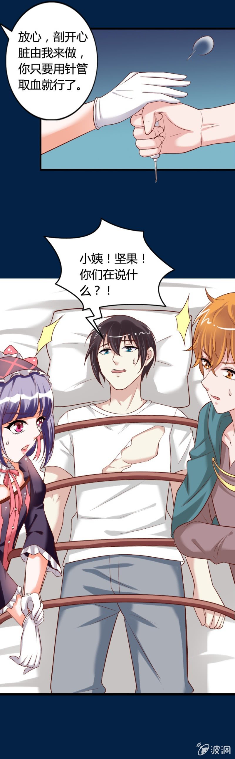 第66话 杀死昂翰-第68话