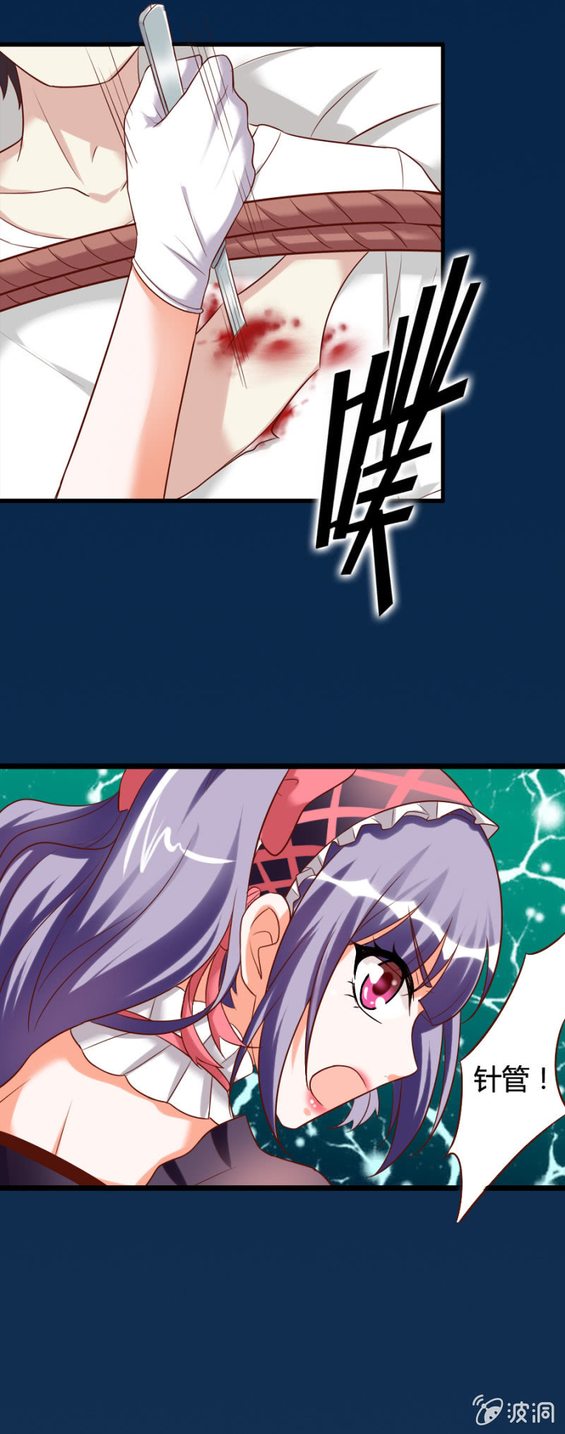 第66话 杀死昂翰-第68话