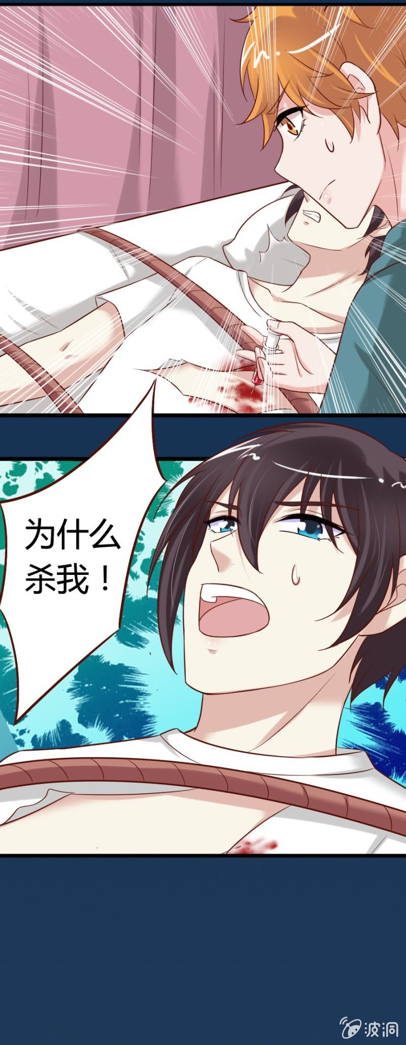 第66话 杀死昂翰-第68话