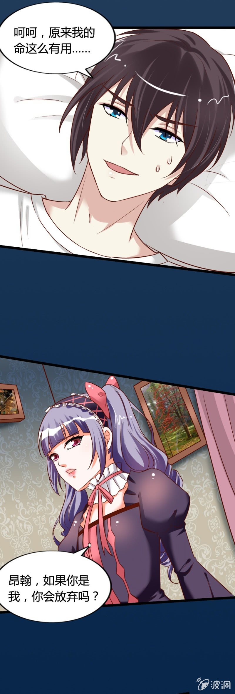 第66话 杀死昂翰-第68话