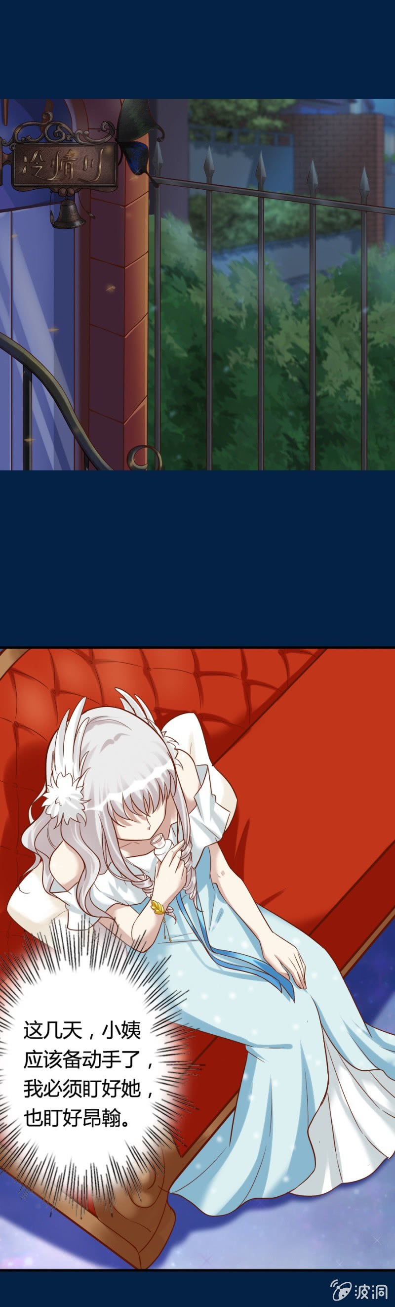 第66话 杀死昂翰-第68话