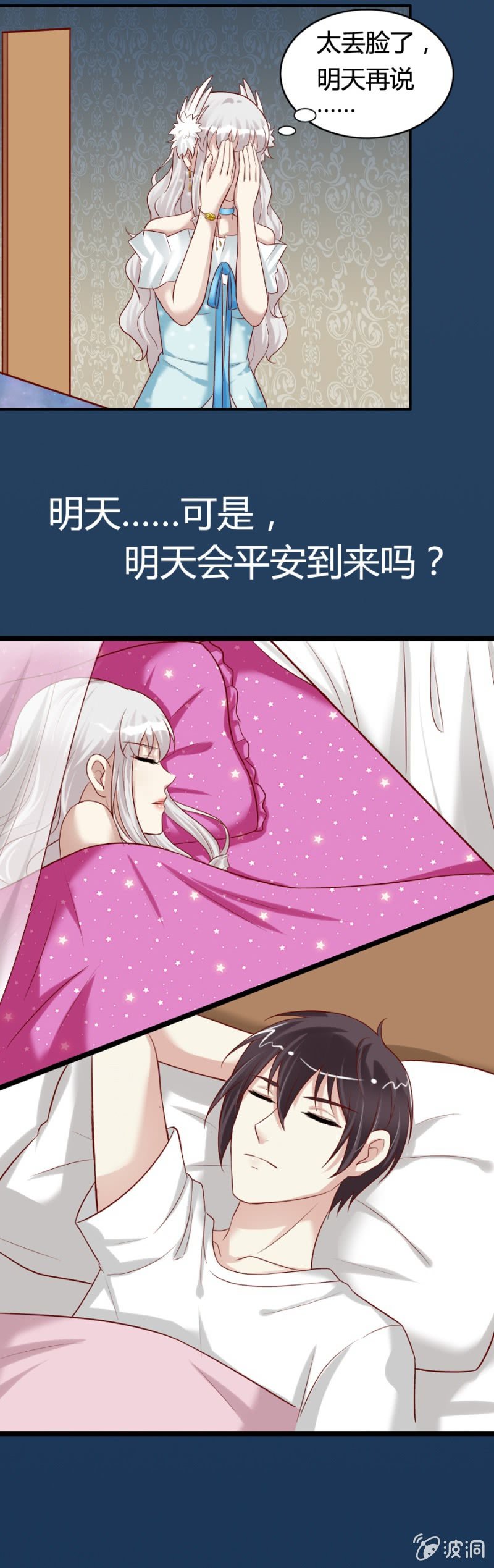 第66话 杀死昂翰-第68话