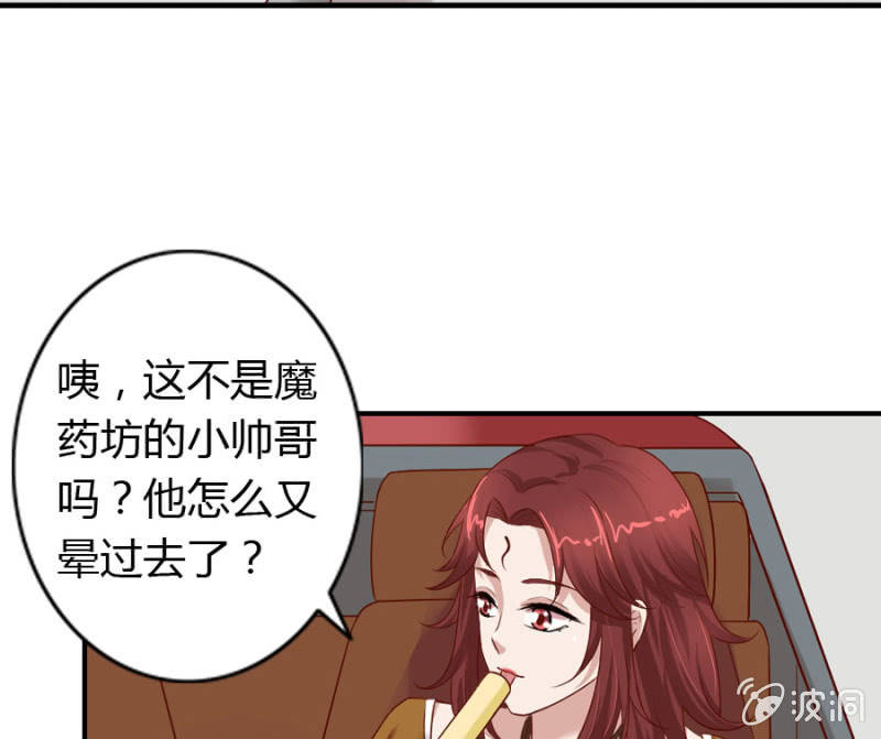 第68话 昂翰获救(1/2)-第70话