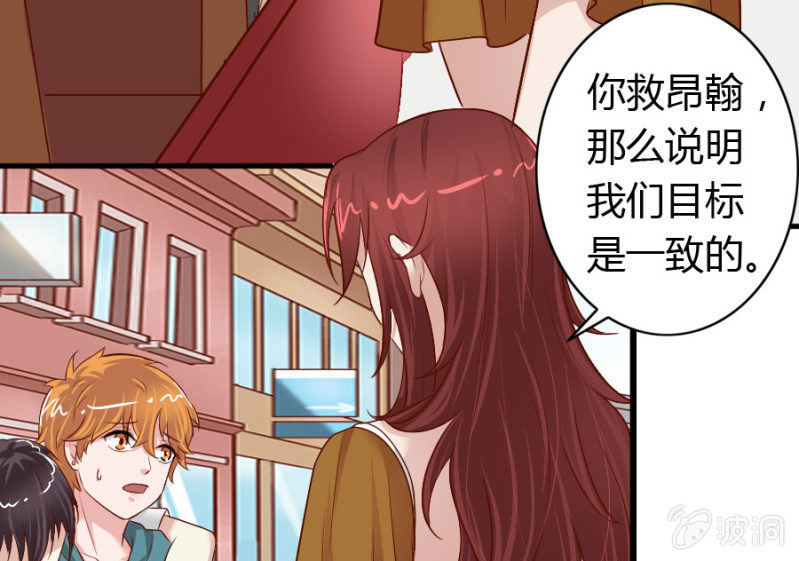 第68话 昂翰获救(1/2)-第70话