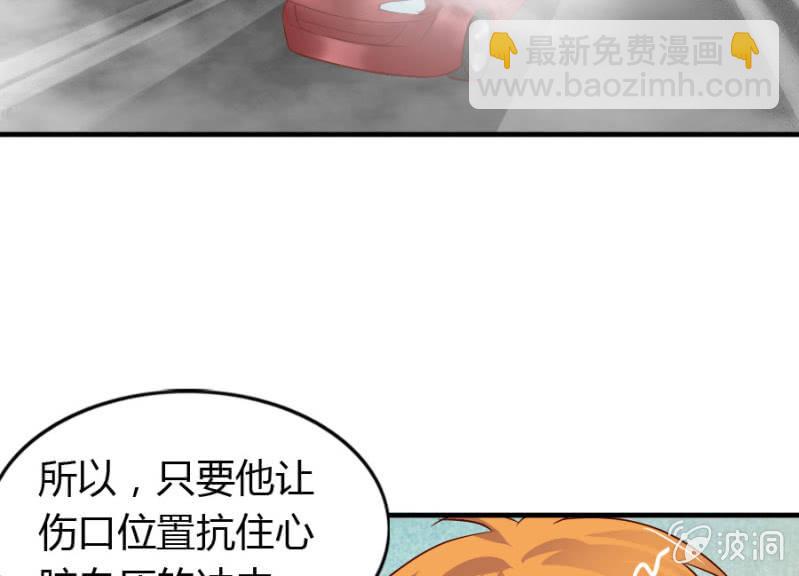 第68话 昂翰获救(1/2)-第70话