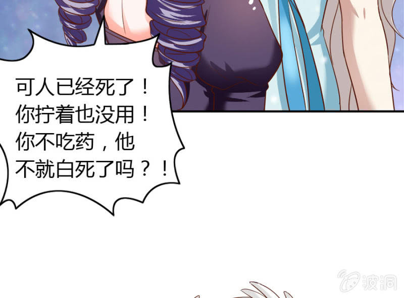 第68话 昂翰获救(1/2)-第70话