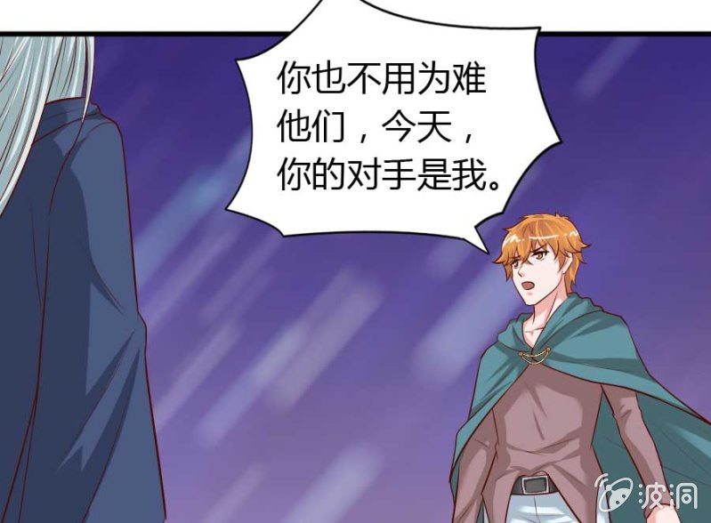 第72话 用我的命补偿你(1/2)-第74话