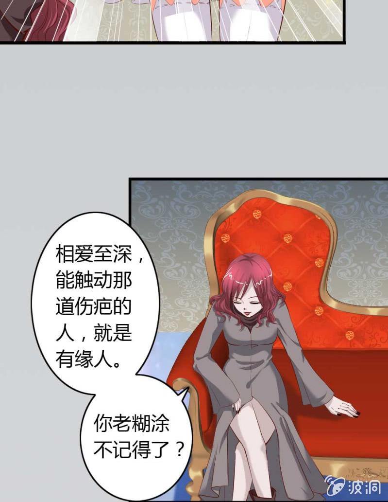 第74话 小薰的心尖血(1/2)-第76话