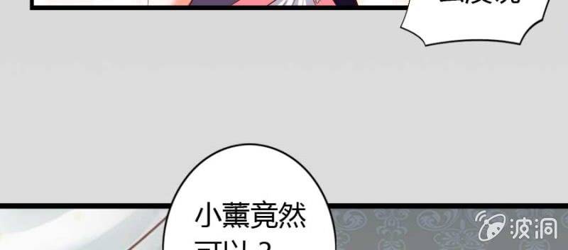 第74话 小薰的心尖血(1/2)-第76话