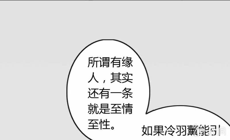 第74话 小薰的心尖血(1/2)-第76话