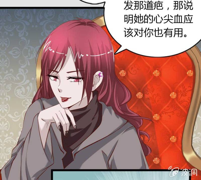 第74话 小薰的心尖血(1/2)-第76话