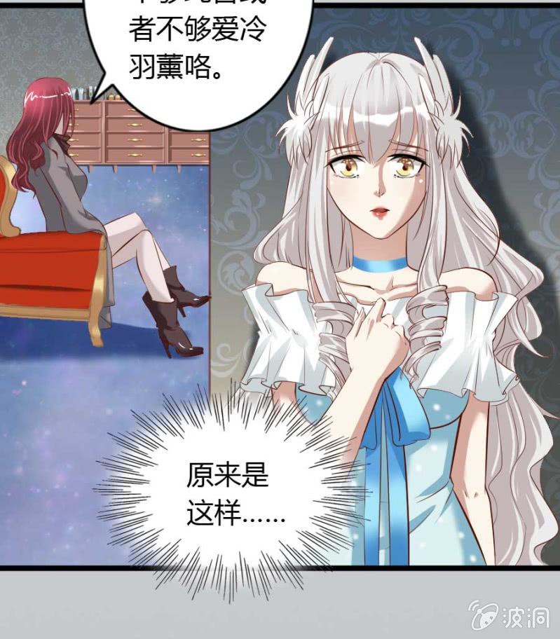 第74话 小薰的心尖血(1/2)-第76话