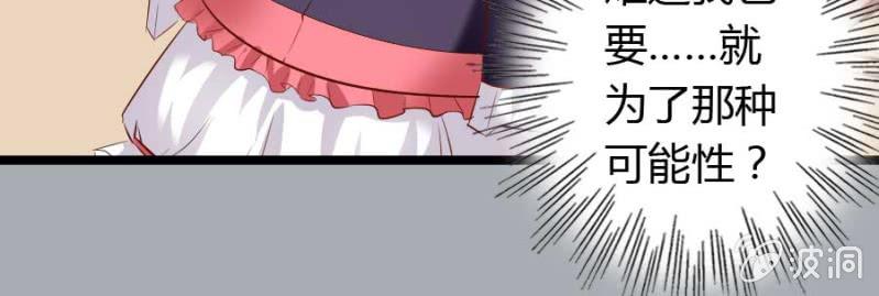 第74话 小薰的心尖血(1/2)-第76话