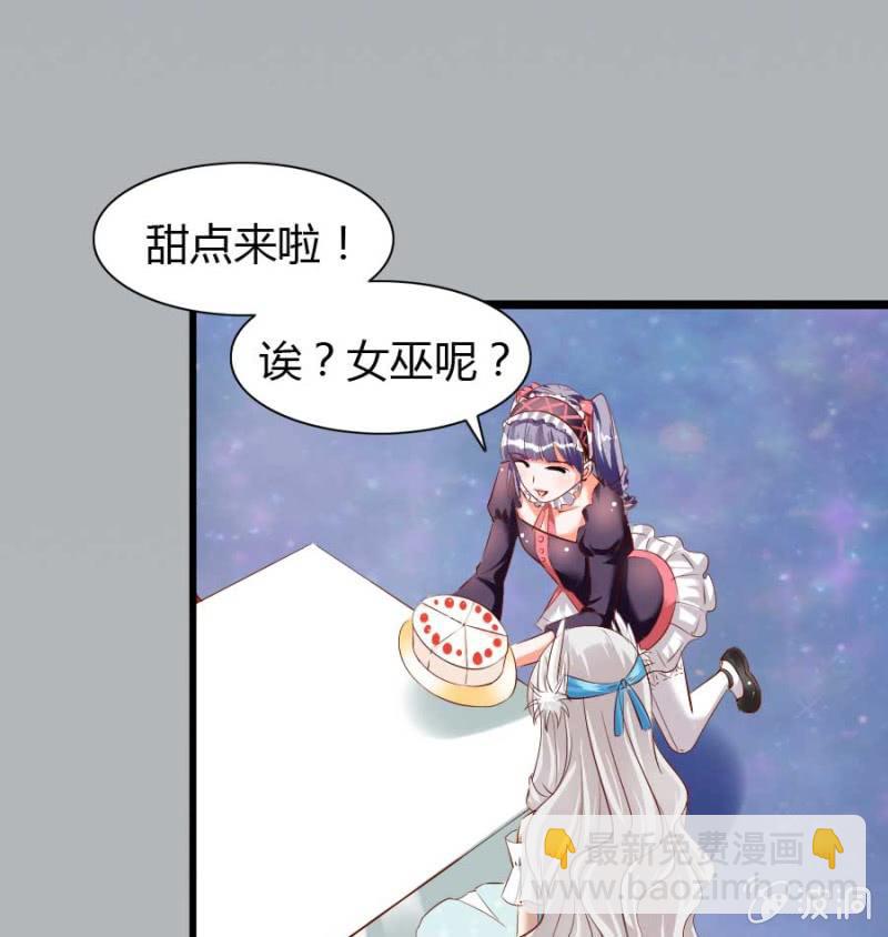 借我一滴心尖血 - 第74話 小薰的心尖血(1/2) - 2